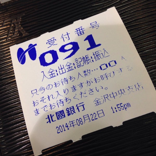 Photos At 北國銀行 本店 Now Closed Bank In 金沢市