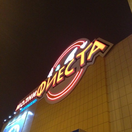 Photo taken at Outlet Center «Фиеста» by Kirill D. on 11/20/2012