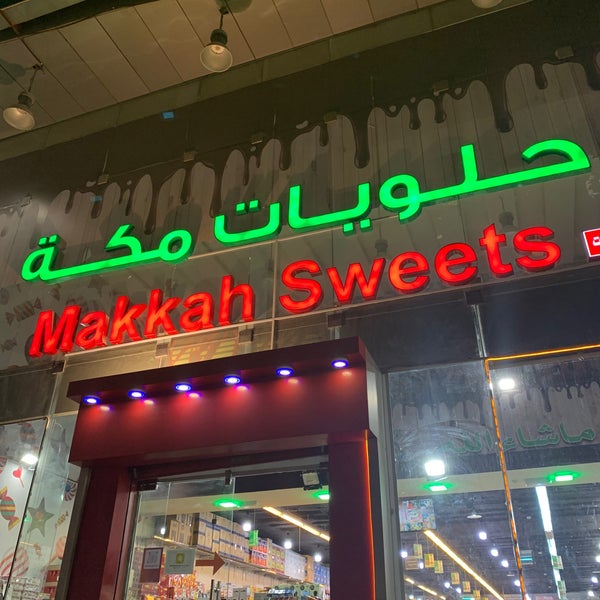 Makkah Sweets الربوة الرياض منطقة الرياض