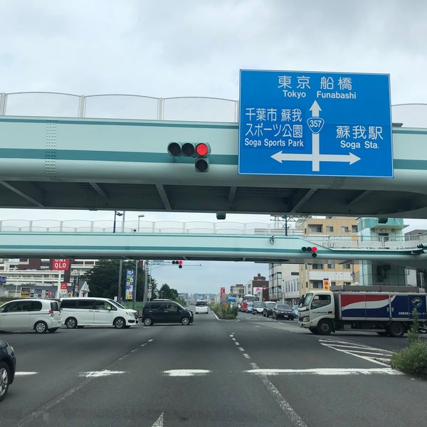 蘇我駅西側交差点 中央区今井