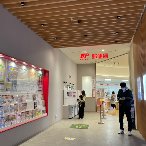 Fotos Em イオンモール幕張新都心内郵便局 美浜区豊砂1 1