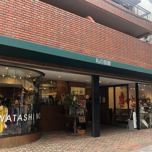 私の部屋 自由が丘店 自由が丘2 9 4 私の部屋 自由が丘店 自由が丘2 9 4