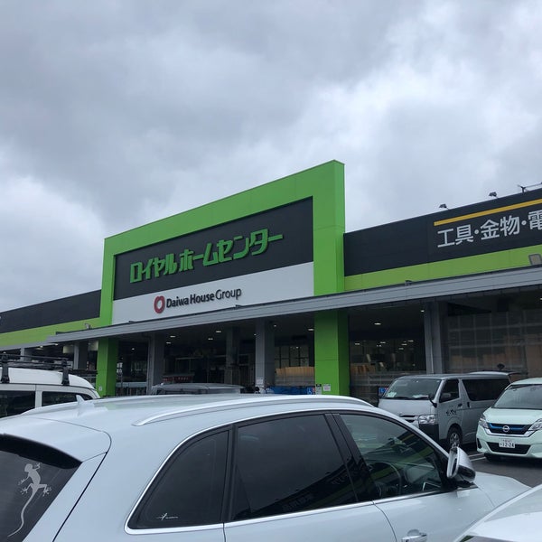 Photos At ロイヤルホームセンター 千葉みなと店 千葉市 千葉県 Photos At ロイヤルホームセンター 千葉みなと店 千葉市 千葉県