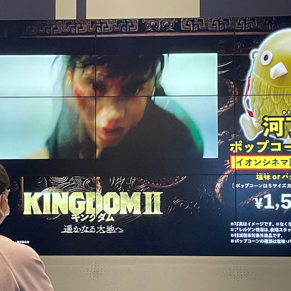 Photos At イオンシネマ幕張新都心 Ultira 8番スクリーン