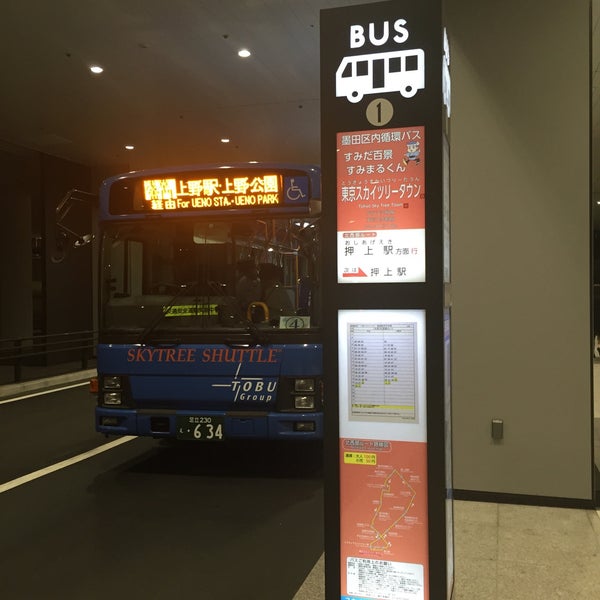 東京スカイツリータウン前バス停 押上 東京 東京都