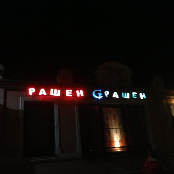 Газлер бар таганрог. Рашен страшен таганрог фото. Рашен страшен таганрог фото. Рашен страшен таганрог. Рашен страшен таганрог.