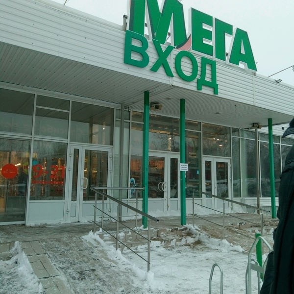 Магазин Мега Северодвинск Режим Работы