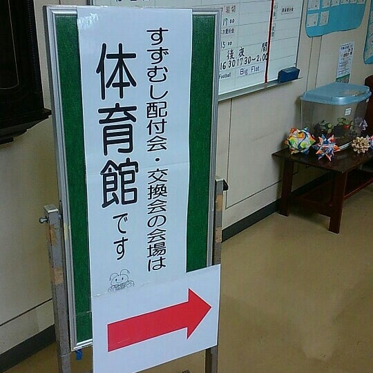 Photos At 仙台市岩切市民センター City Hall In 仙台市