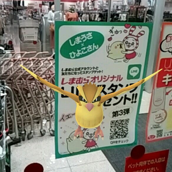 しまむら 八王子 23人の訪問者