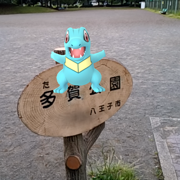 多賀公園 16 Visitors 多賀公園 16 Visitors