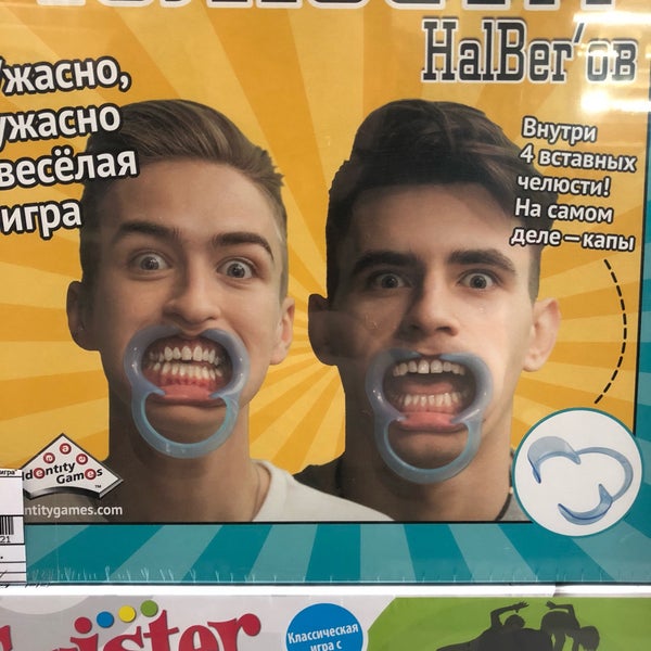 Игра Челюсти Купить В Спб