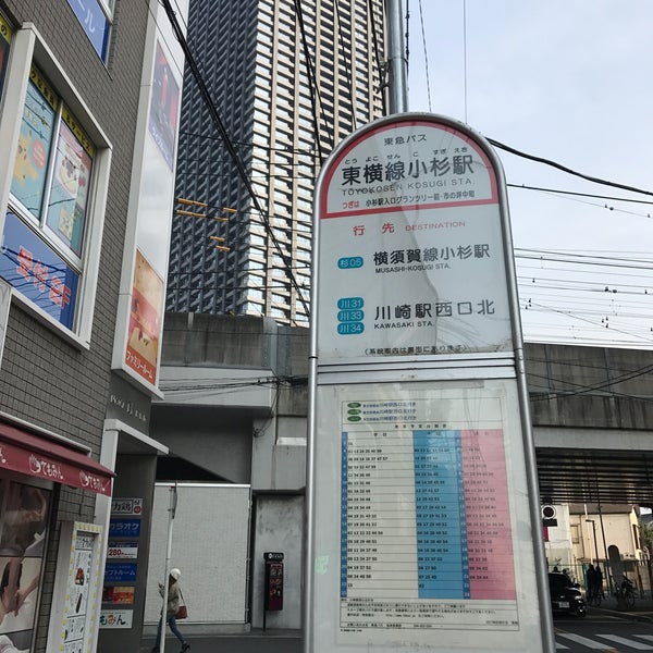 東横線小杉駅バス停 Bus Station In 川崎市 東横線小杉駅バス停 Bus Station In 川崎市