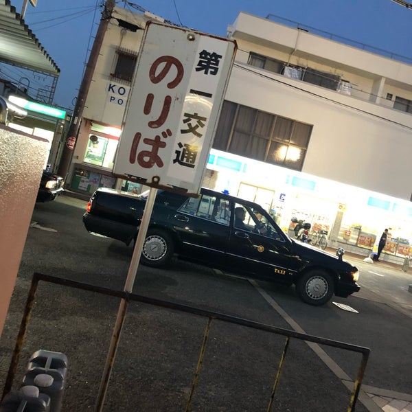 第一交通タクシーのりば 枚方元町