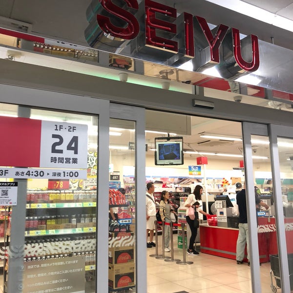 Photos A 西友 上石神井店 Supermarche A 練馬区 Photos A 西友 上石神井店 Supermarche A 練馬区