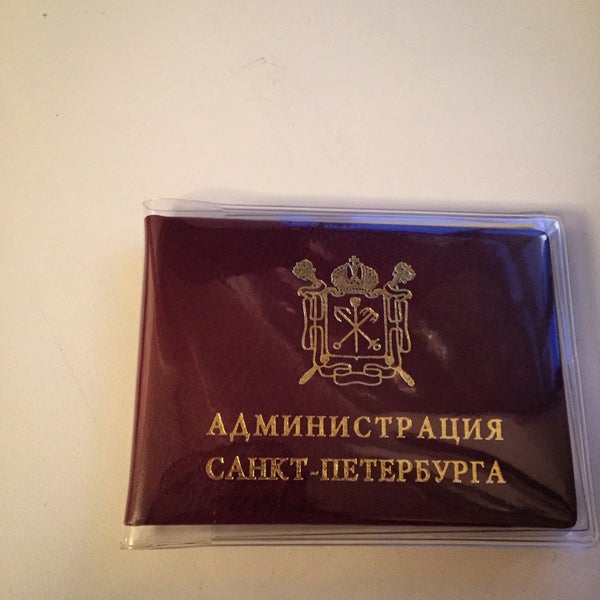 Гуп атс смольного