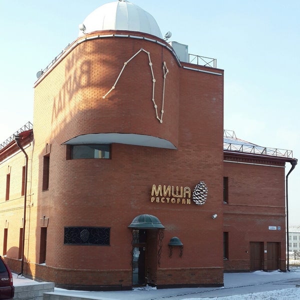 Ресторан миша иркутск