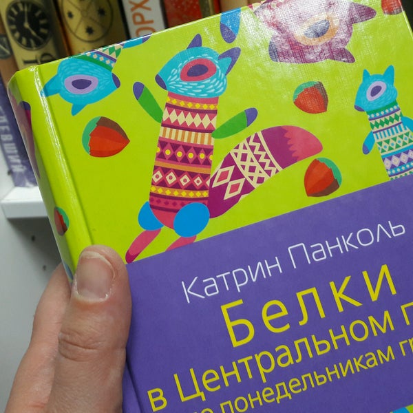 Джоджо мойес ночная музыка картинки. Книжный магазин старый оскол. Читай город книги. Ночная музыка герои книги. Читай город реклама.