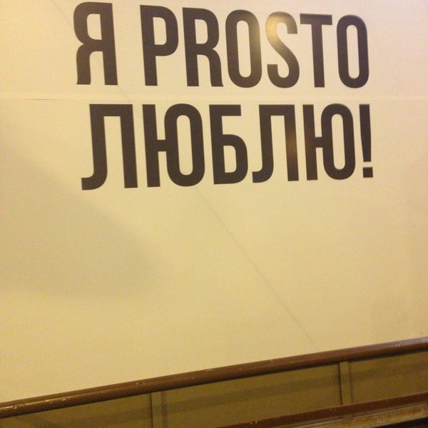 รูปภาพถ่ายที่ PROSTO BAR โดย Яниночка เมื่อ 9/3/2013
