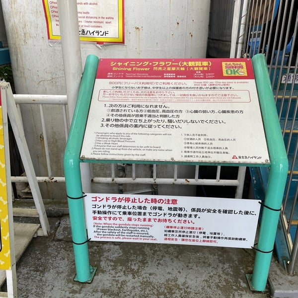 Photos At シャイニング フラワー 大観覧車 1 Tip From 574 Visitors