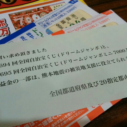 東久留米イトーヨーカドーチャンスセンター 東久留米 本町3 8 1