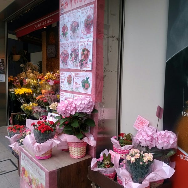 フラワーショップ京王 笹塚店 渋谷区 東京都