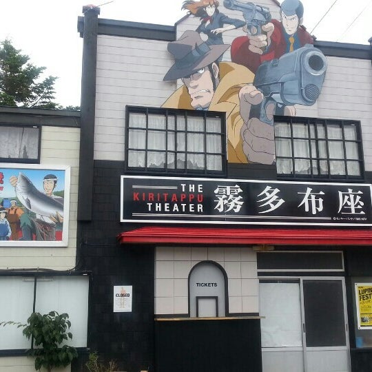 Photos At ルパン三世通り 2 Tips From Visitors