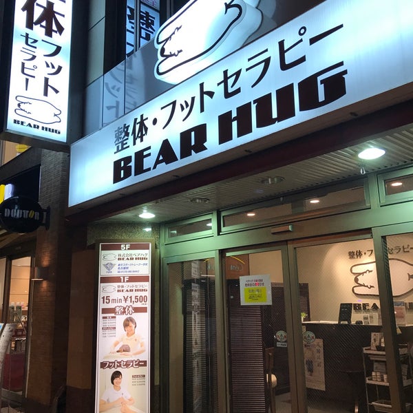 Bear Hug 久屋大通店 丸の内区 名古屋市 愛知県 Bear Hug 久屋大通店 丸の内区 名古屋市 愛知県