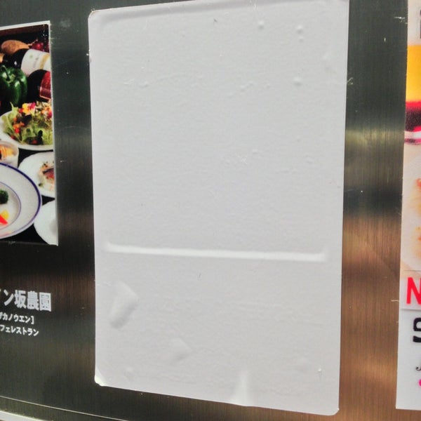 This place closed down after 1 year! In the photo: a white sticker covers the promotional photo of this place.