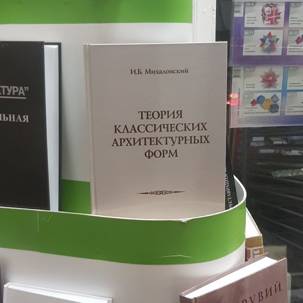 Лавка Архитектора Интернет Магазин