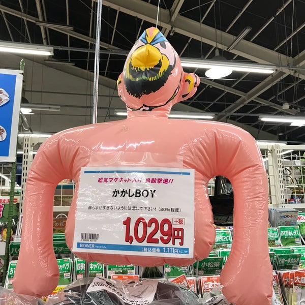 Photos At ビーバートザン 鶴見駒岡店 鶴見区 鶴見区駒岡2 3 5 Photos At ビーバートザン 鶴見駒岡店 鶴見区 鶴見区駒岡2 3 5