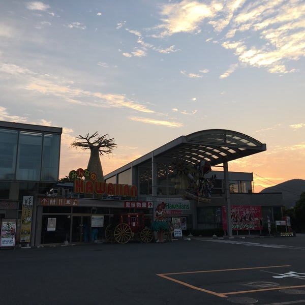 Izu World みんなのhawaiians Artik Kapali 伊豆の国市 Da Tatil Koyu Da Fotograflar Izu World みんなのhawaiians Artik Kapali 伊豆の国市 Da Tatil Koyu Da Fotograflar