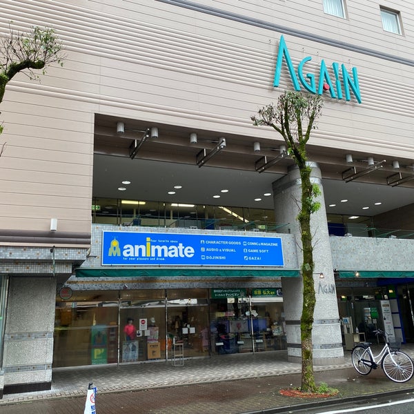 Photos At アニメイト 宮崎店 宮崎市 宮崎県