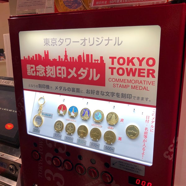 東京タワーグッズショップ 東京タワーグッズショップ