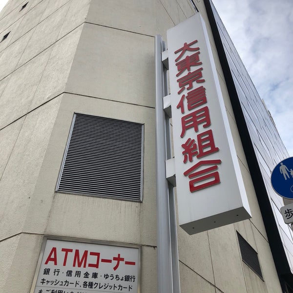 Photos At 大東京信用組合 本店営業部 新橋 0 Tips Photos At 大東京信用組合 本店営業部 新橋 0 Tips