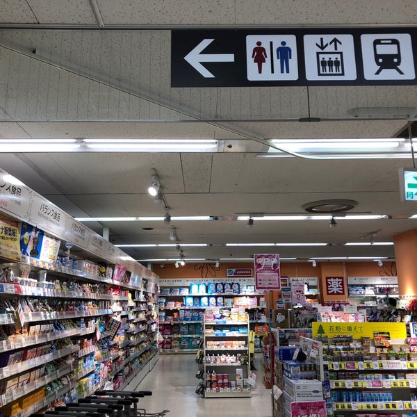 イオン薬局 東神奈川店 Pharmacy In 横浜市 イオン薬局 東神奈川店 Pharmacy In 横浜市