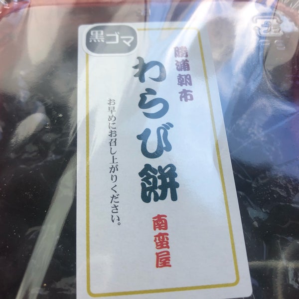 Photos At 勝浦朝市 勝浦市 7 Tips From 6 Visitors