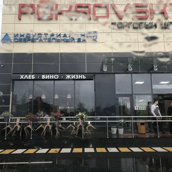 покровской трц. покровский красноярск торговый центр. покровской трц. трц покровsky в красноярске. покров sky красноярск.