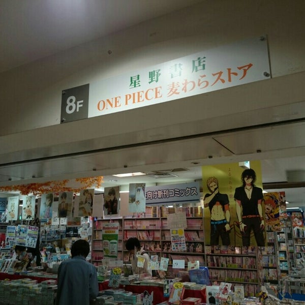 星野書店 近鉄パッセ店 笹島町 中村区名駅1 2 2