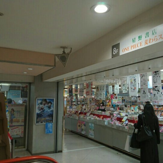 星野書店 近鉄パッセ店 笹島町 中村区名駅1 2 2 星野書店 近鉄パッセ店 笹島町 中村区名駅1 2 2