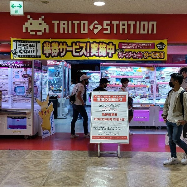 タイトーfステーション 閉業 大阪市のゲームセンター