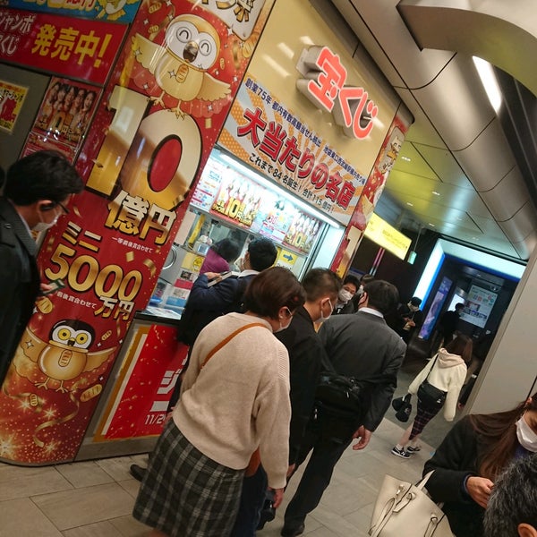 Fotos Em 宝くじ 池袋東口西武線駅構内売場 Loterica