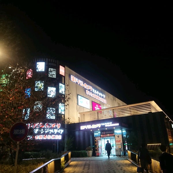 ヨドバシカメラ マルチメディアさいたま新都心駅前店 Electronics Store In さいたま市