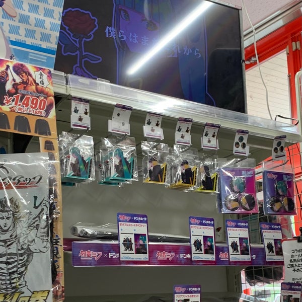 Photos At Megaドン キホーテ 大分光吉インター店 大分市 大分県 Photos At Megaドン キホーテ 大分光吉インター店 大分市 大分県
