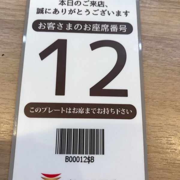 かっぱ寿司 山口店 1 Tip From 181 Visitors