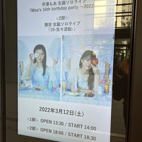 Fotos En 神田スクエアホール 670 Visitantes