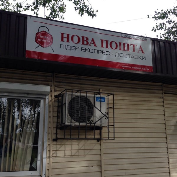 Новая почта 21. Склад 21. склад 21а комсомольская. новая почта 21 века. трёхгорная склад 21.