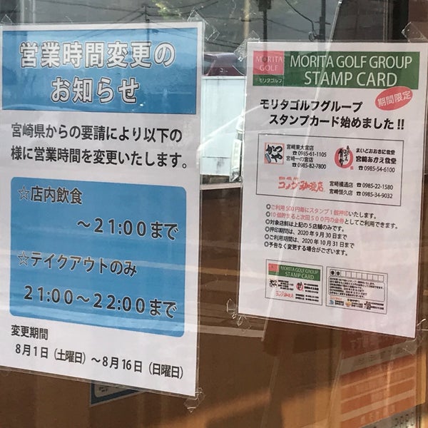 Fotos En かつや 宮崎東大宮店 Restaurante De Tonkatsu Fotos En かつや 宮崎東大宮店 Restaurante De Tonkatsu