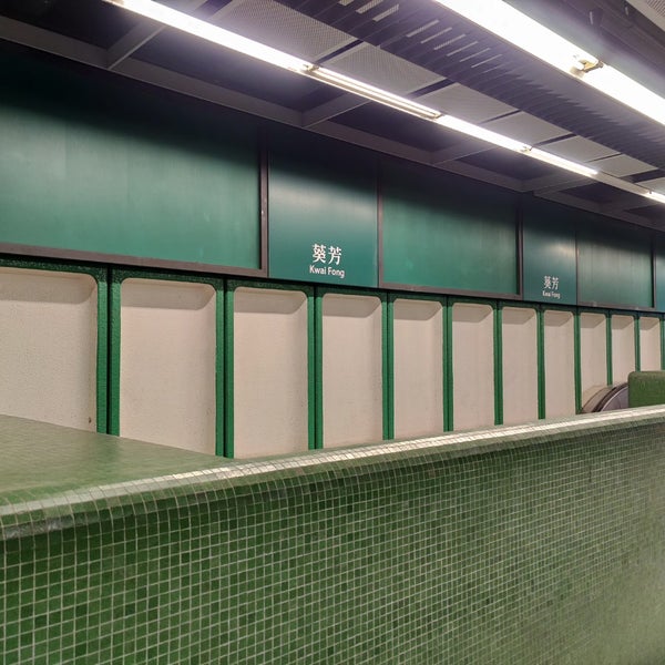 MTR Kwai Fong Station 12 conseils