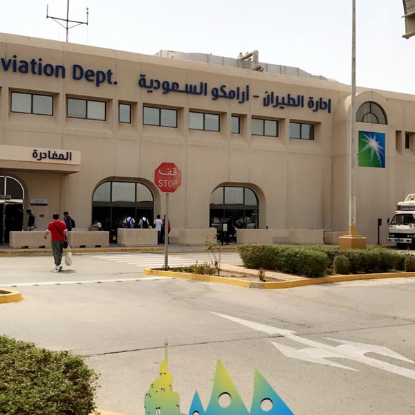 Photos At Saudi Aramco Airport مطار أرامكو 38 Tips