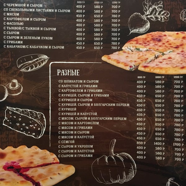 Пекарня НОГБОН осетинские пироги